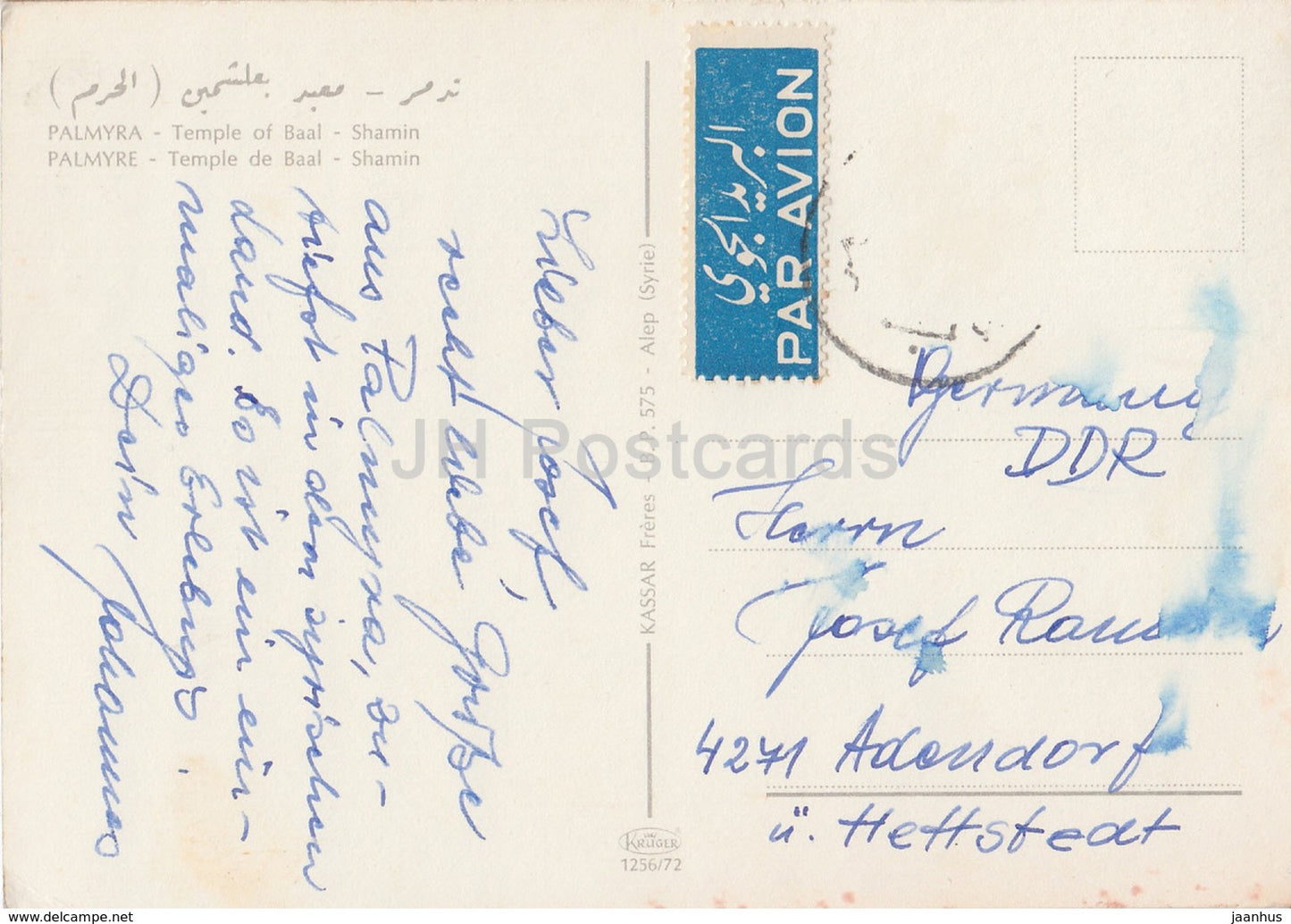 Palmyra - Tempel des Baal - Shamin - Antike Welt - Ruinen - Archäologie - Syrien - gebraucht