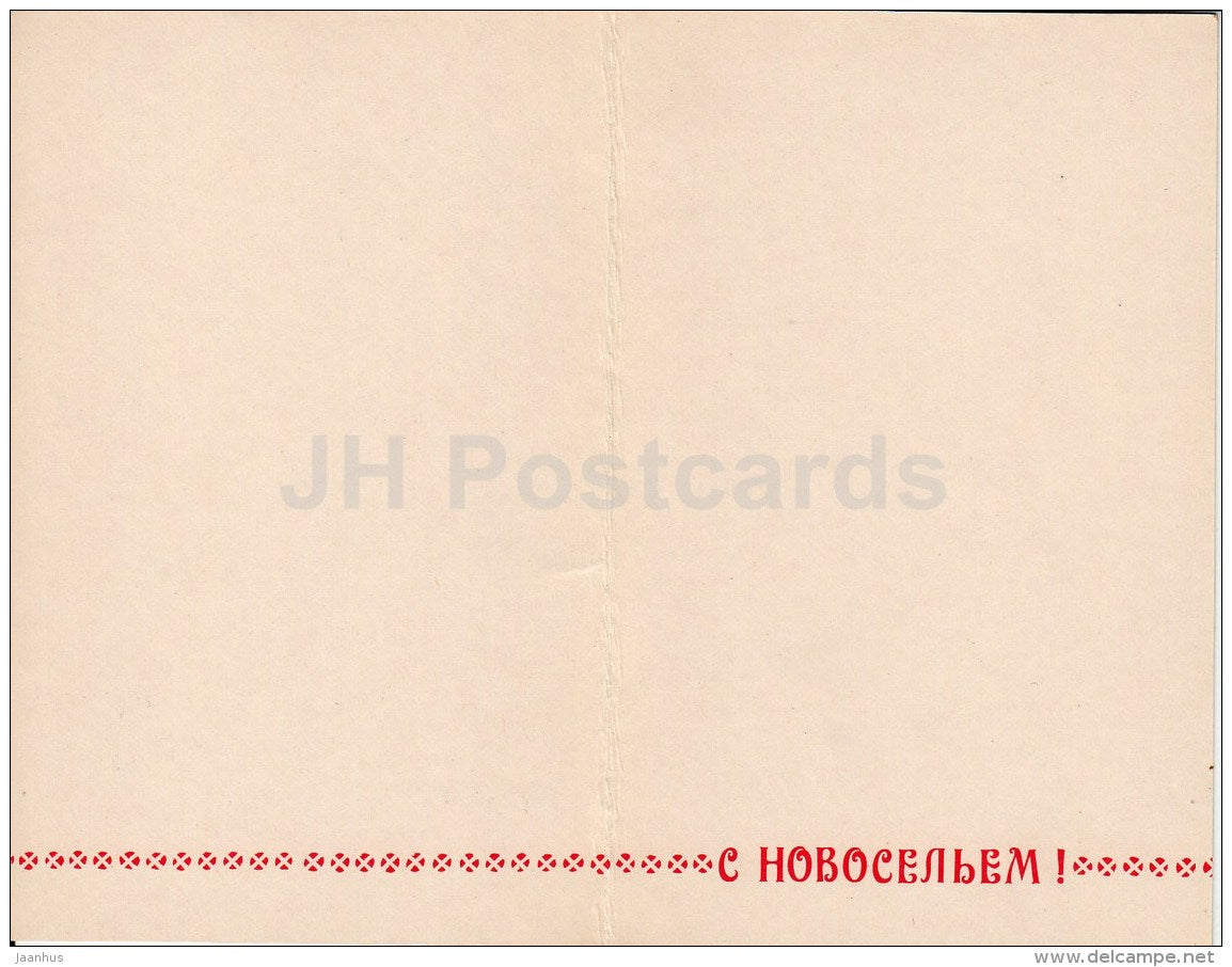 Housewarming greeting card - key - 1973 - Russia USSR - unused - JH Postcards