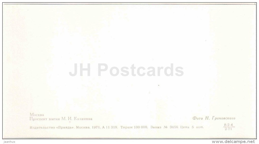 Kalinin prospekt - avenue - Moscow - 1971 - Russia USSR - unused - JH Postcards