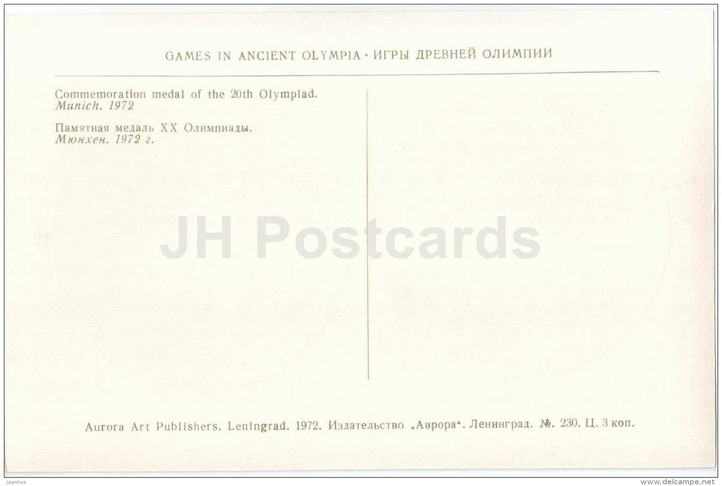 Commemoration Medal of the 20th Olympiad - Munich 1972 - Games in Ancient Olympia - Greece - 1972 - Russia USSR - unused - JH Postcards