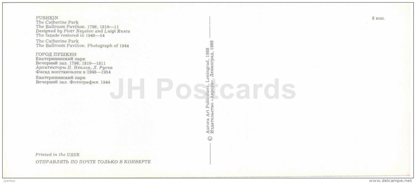 The Ballroom Pavilion - Catherine Palace - Pushkin , Risen from Ashes - 1988 - Russia USSR - unused - JH Postcards