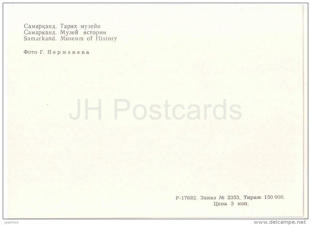 Museum of History - Samarkand - 1981 - Uzbekistan USSR - unused - JH Postcards