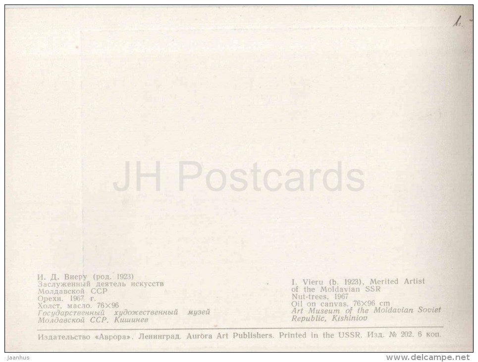 painting by I. Vieru - Nut-trees , 1967 - moldavian art - unused - JH Postcards