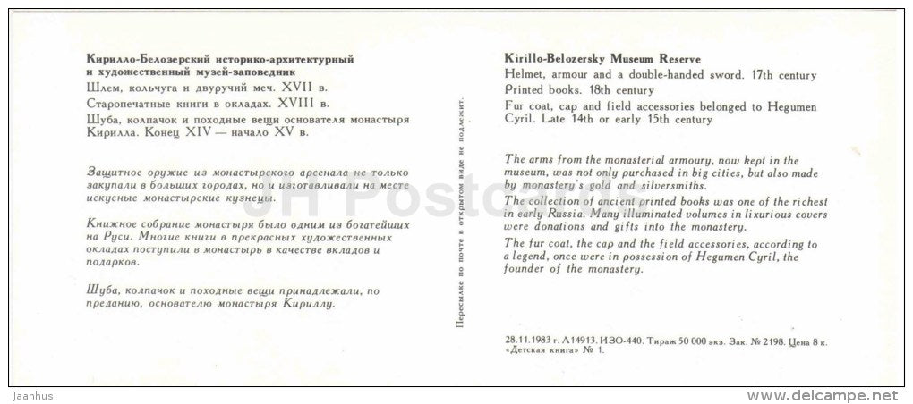 helmet , armour and double-handed - fur coat - Kirillo-Belozersky Museum Reserve - 1983 - Russia USSR - unused - JH Postcards