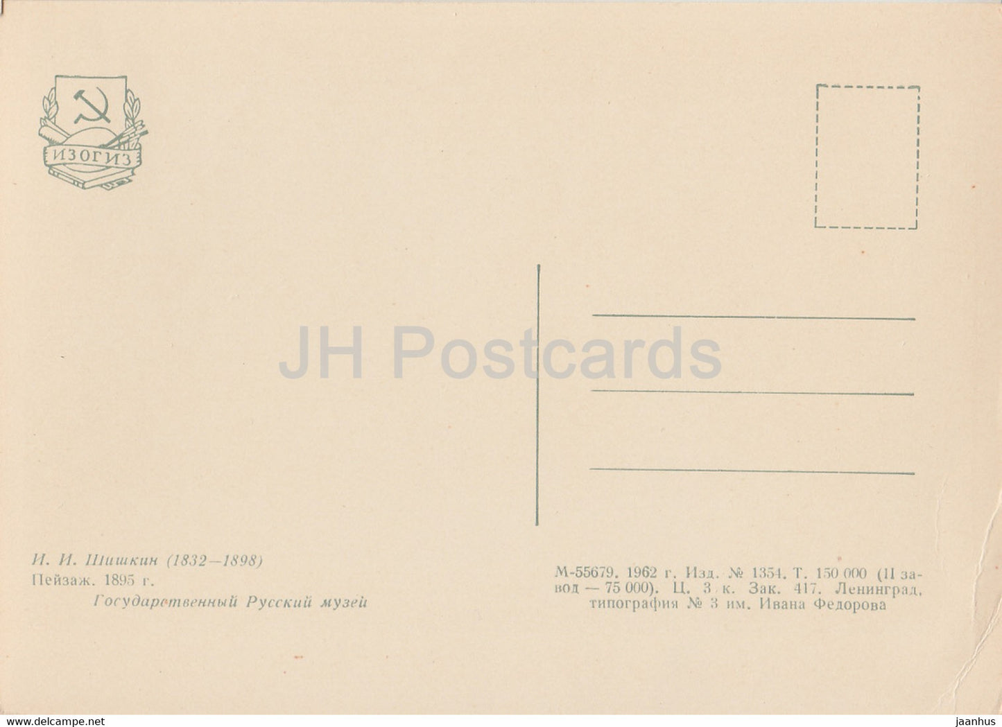 Gemälde von I. Shishkin – Landschaft – Russische Kunst – 1962 – Russland UdSSR – unbenutzt