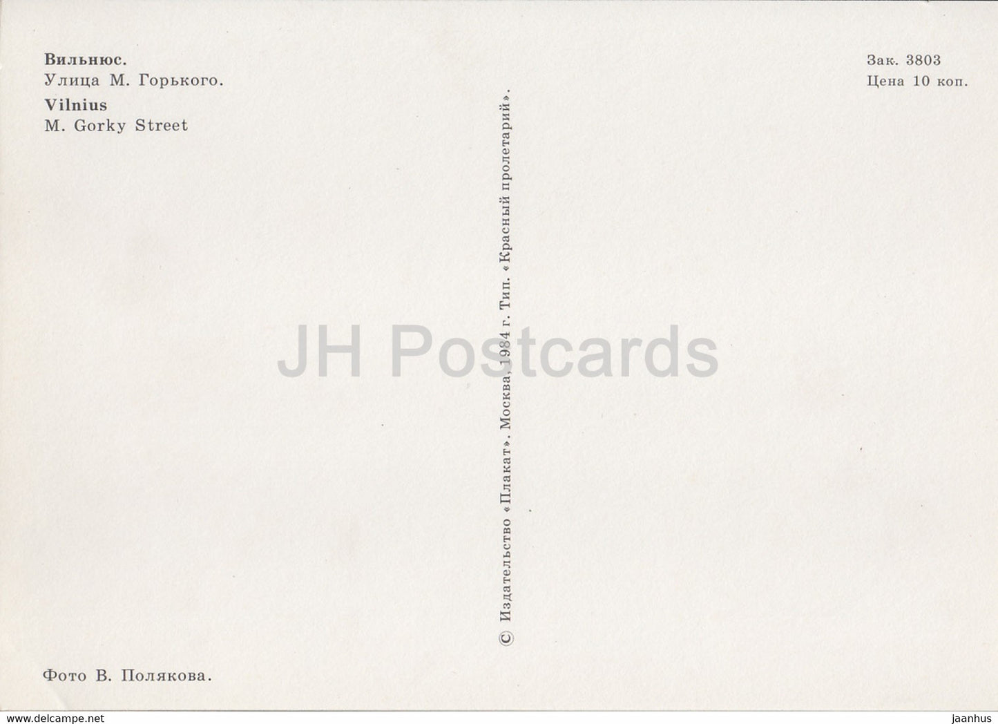 Vilnius - Rue Gorki - voiture Volga Zhiguli - 1984 - Lituanie URSS - inutilisée
