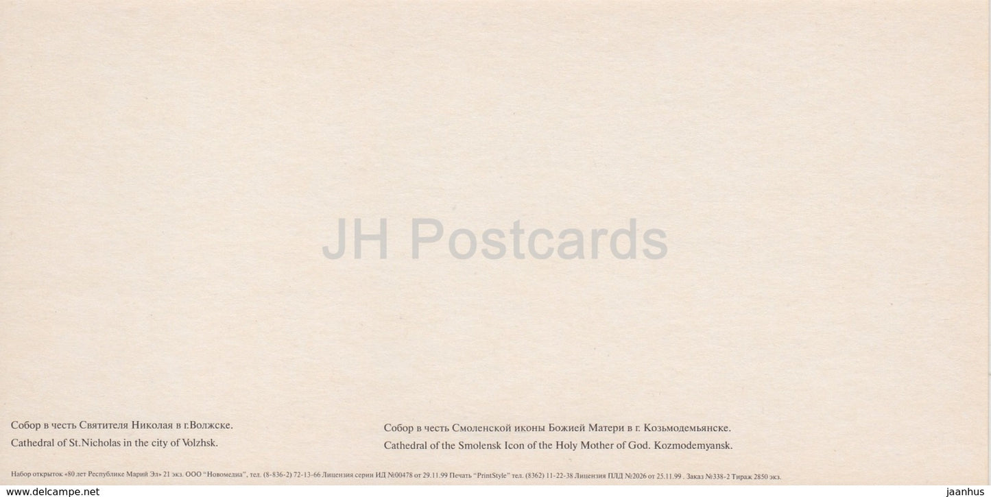 Cathedral of St Nicholas in Volzhsk - Cathedral in Kozmodemyansk - Mari El Republic - 1999 - Russia - unused