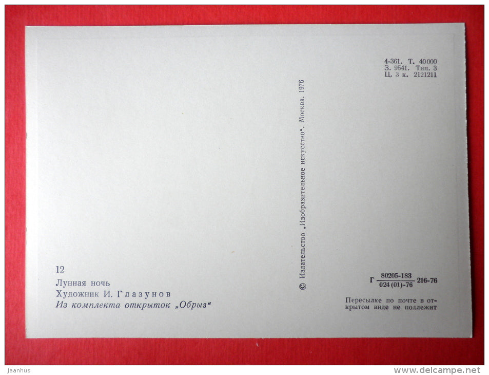 illustration by I. Glazunov - Moonlit Night - novel by I. Goncharov - 1976 - Russia USSR - unused - JH Postcards