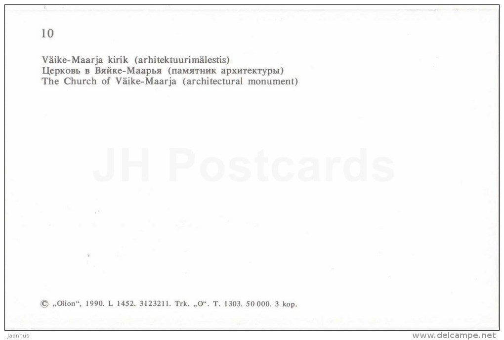 The Church of Vaike-Maarja - Virumaa - OLD POSTCARD REPRODUCTION! - 1990 - Estonia USSR - unused - JH Postcards