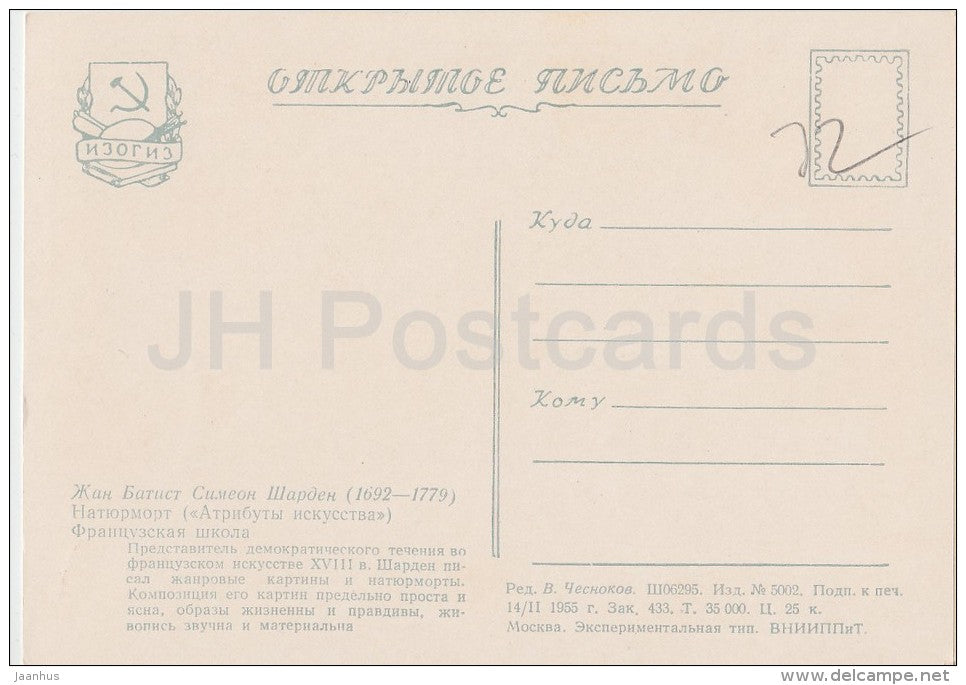 painting by Jean-Baptiste-Simeon Chardin - Still Life . Attributes of Art - French art - 1955 - Russia USSR - unused - JH Postcards