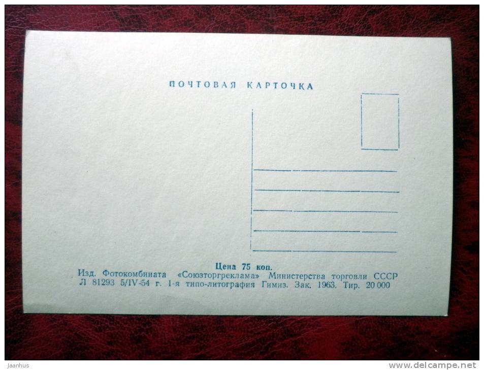 Moscow - Monument to Minin and Pozharsky - 1954 - Russia - USSR - unused - JH Postcards