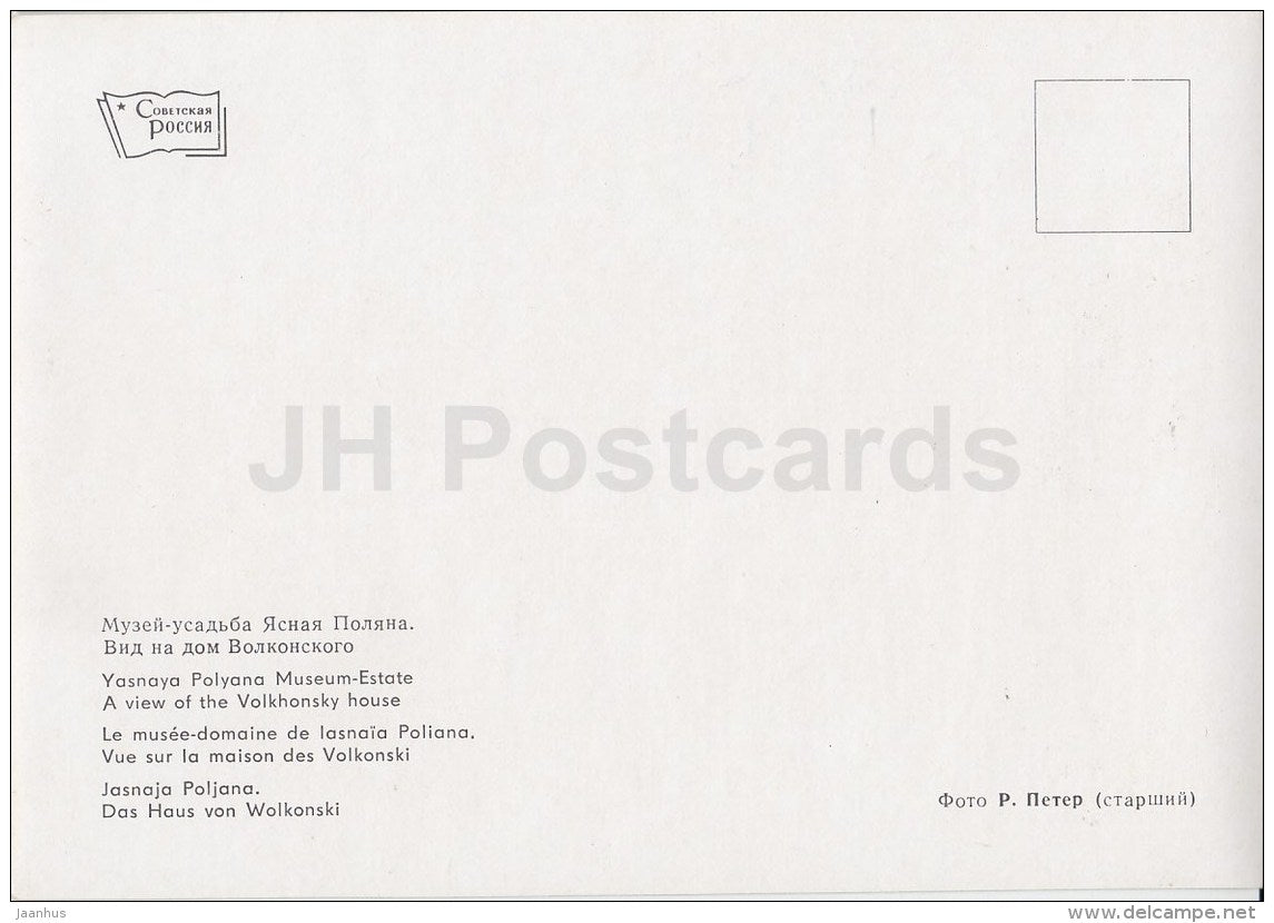 A view of Volkonsky House - Russian writer Leo Tolstoy Museum - Yasnaya Polyana - 1967 - Russia USSR - unused - JH Postcards