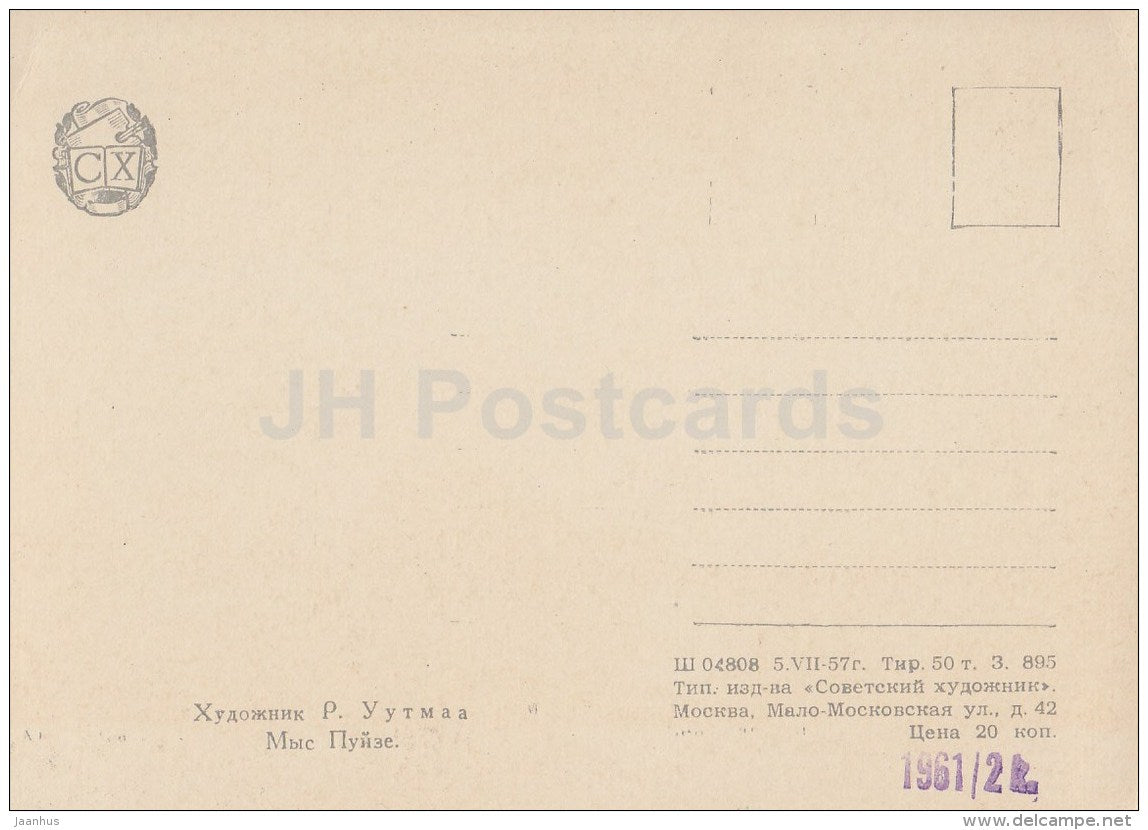 Painting by R. Uutmaa - Puise Cape - Estonian art - Russia USSR - 1957 - unused - JH Postcards