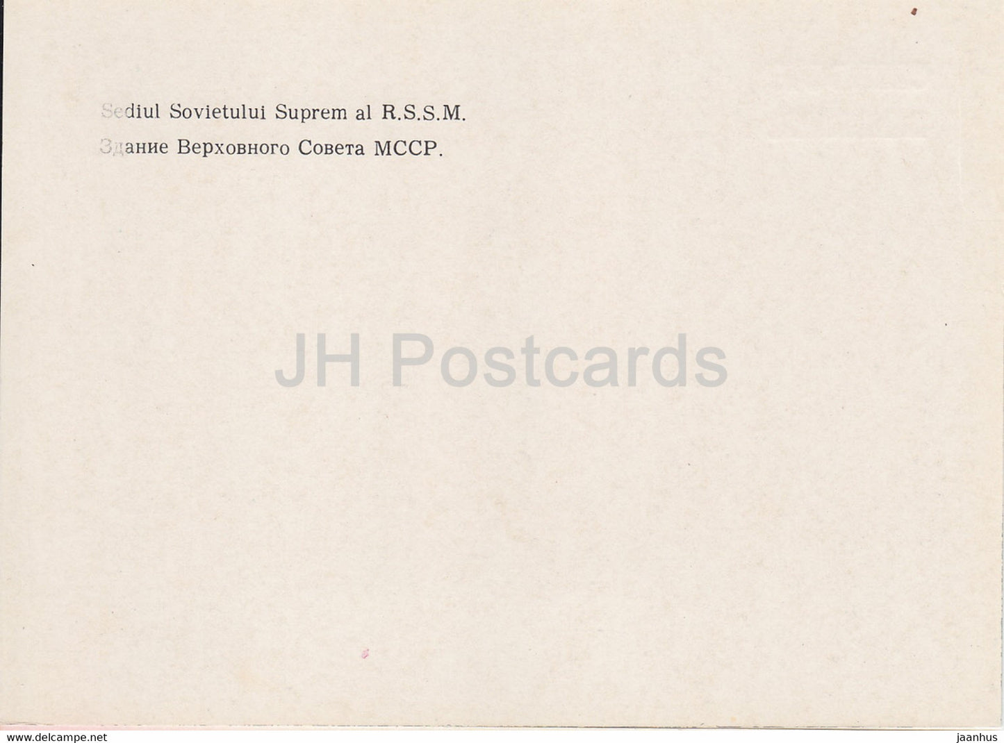 Chisinau - Kishinev - Supreme Council of the Moldavian SSR - 1989 - Moldova USSR - unused