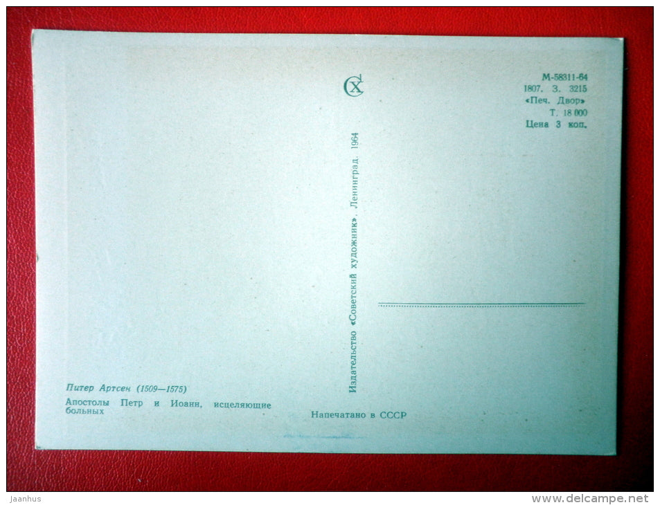 painting by Pieter Aertsen . The Apostles Peter and John Heal the Sick - dutch art - unused - JH Postcards