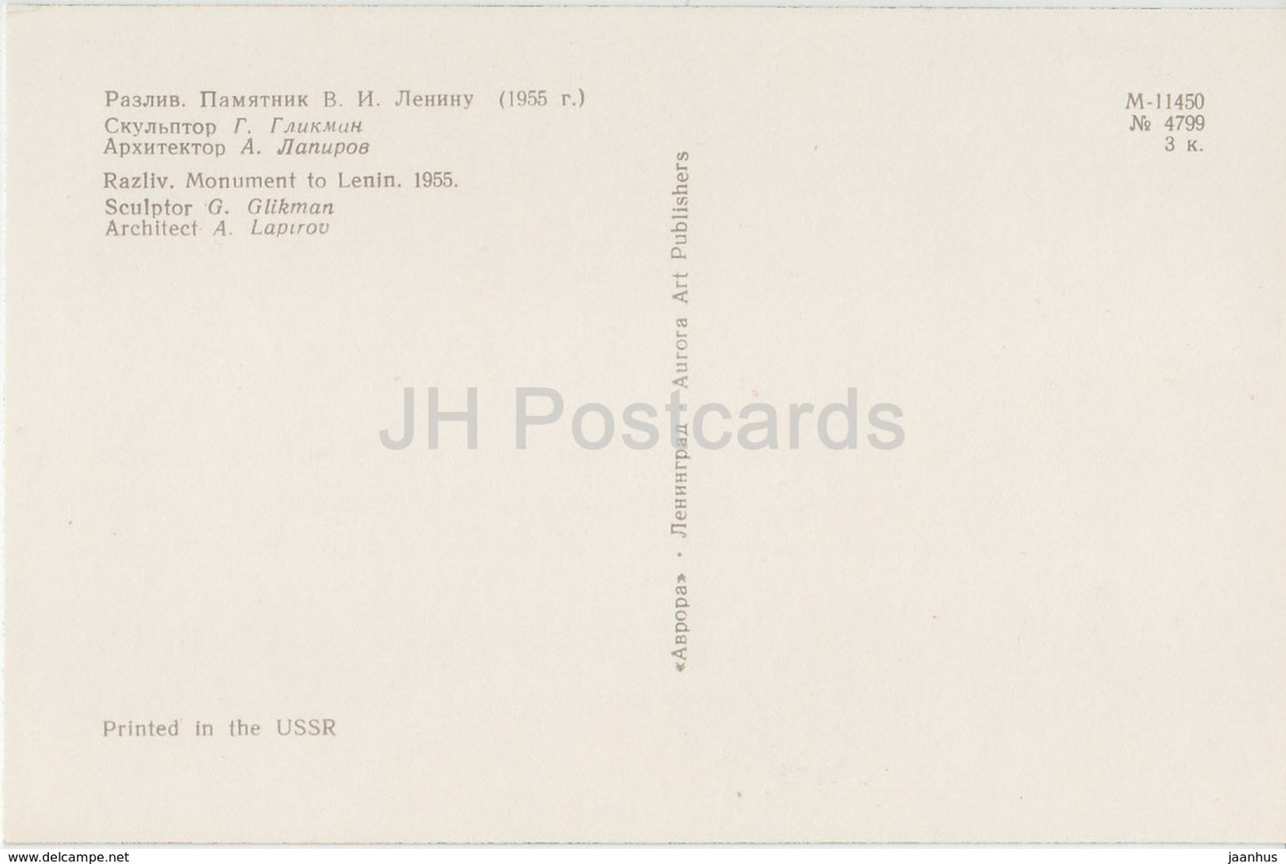 Razliv - monument to Lenin - Lenin Memorial - 1970 - Russia USSR - unused