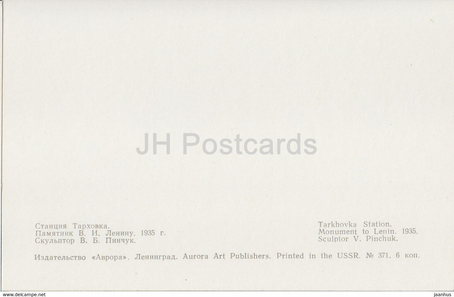 Lenin Memorial Places - Tarkhova Station - Monument to Lenin - 1971 - Russia USSR - unused