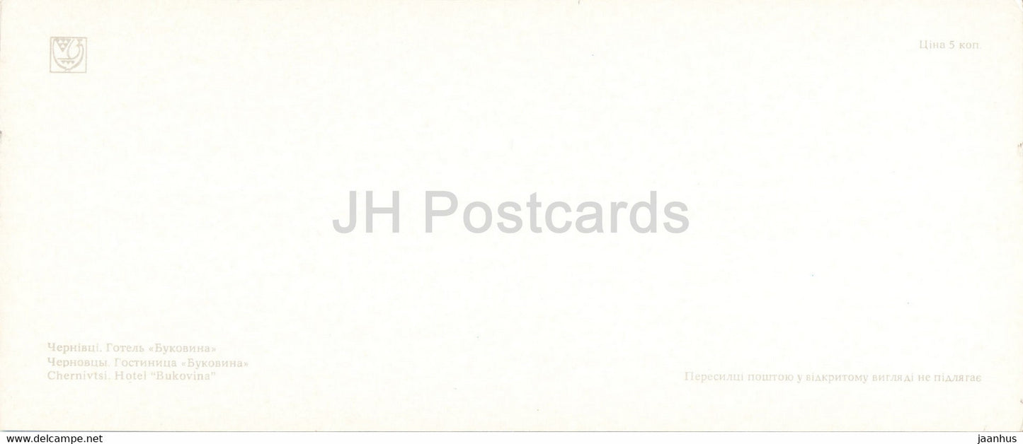 Chernivtsi - hotel Bukovina - 1976 - Ukraine USSR - unused