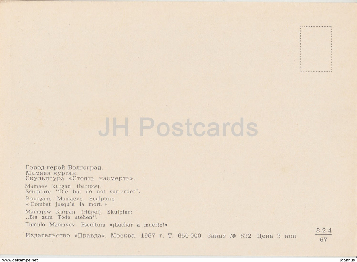 Volgograd - Mamaev Kurgan barrow - sculpture Die but do not surrender - monument - 1967 - Russia USSR - unused