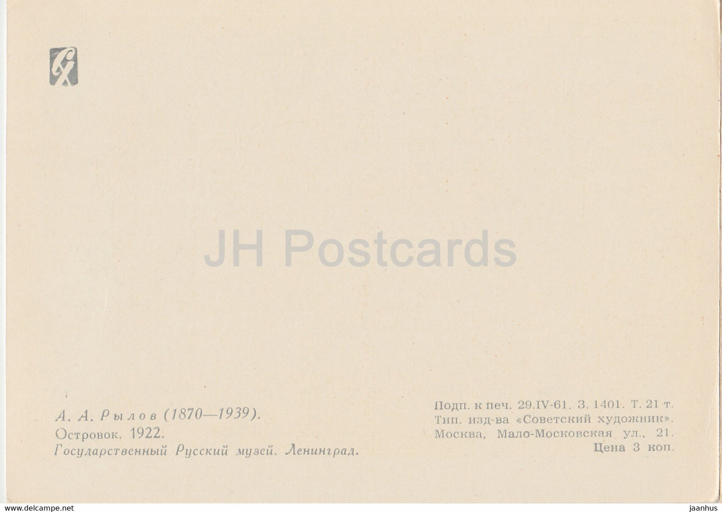 Gemälde von A. Rylov – Little River Island – Russische Kunst – 1961 – Russland UdSSR – unbenutzt