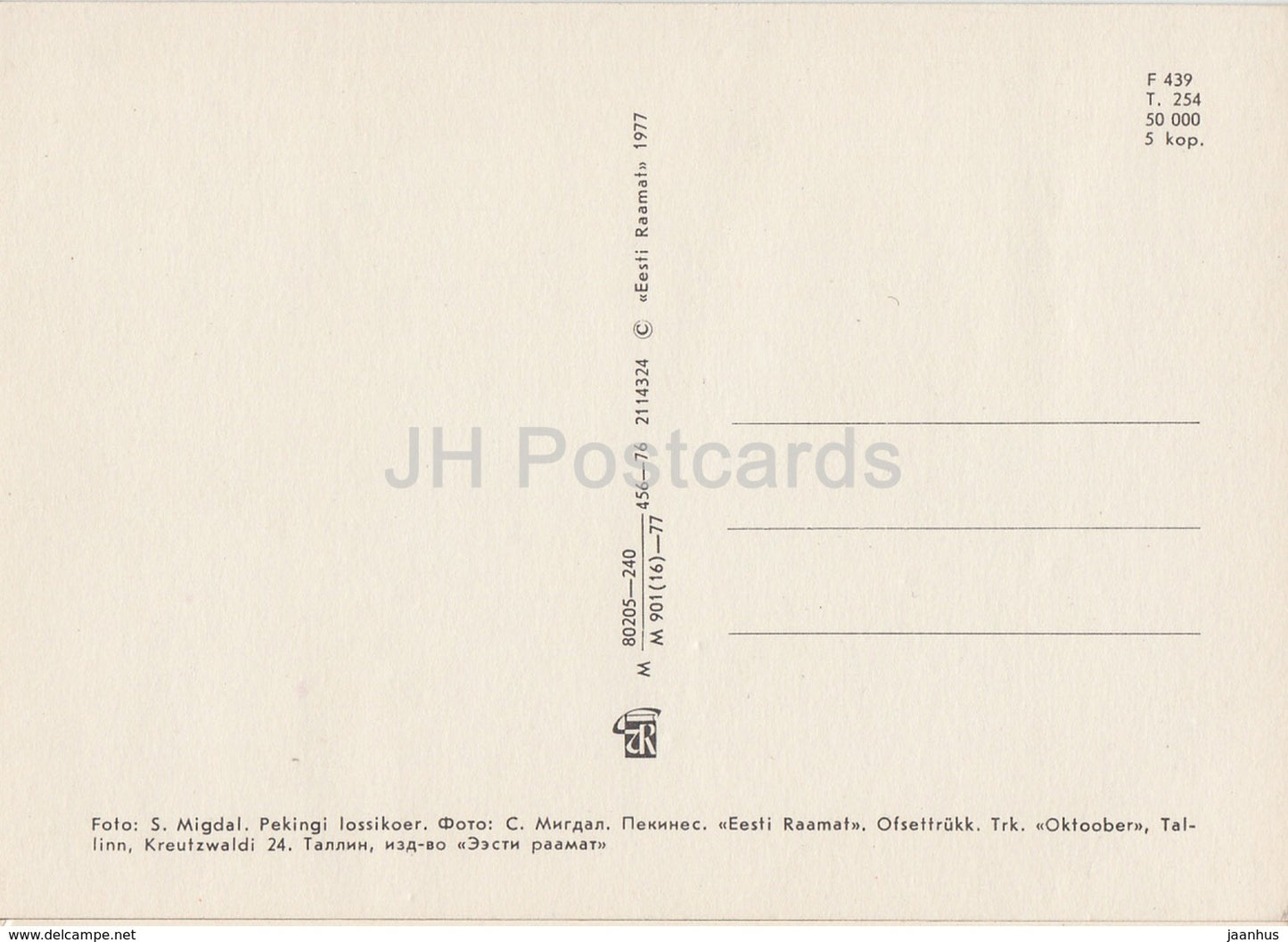 Pekingese - dogs - animals - 1977 - Estonia USSR - unused - JH Postcards