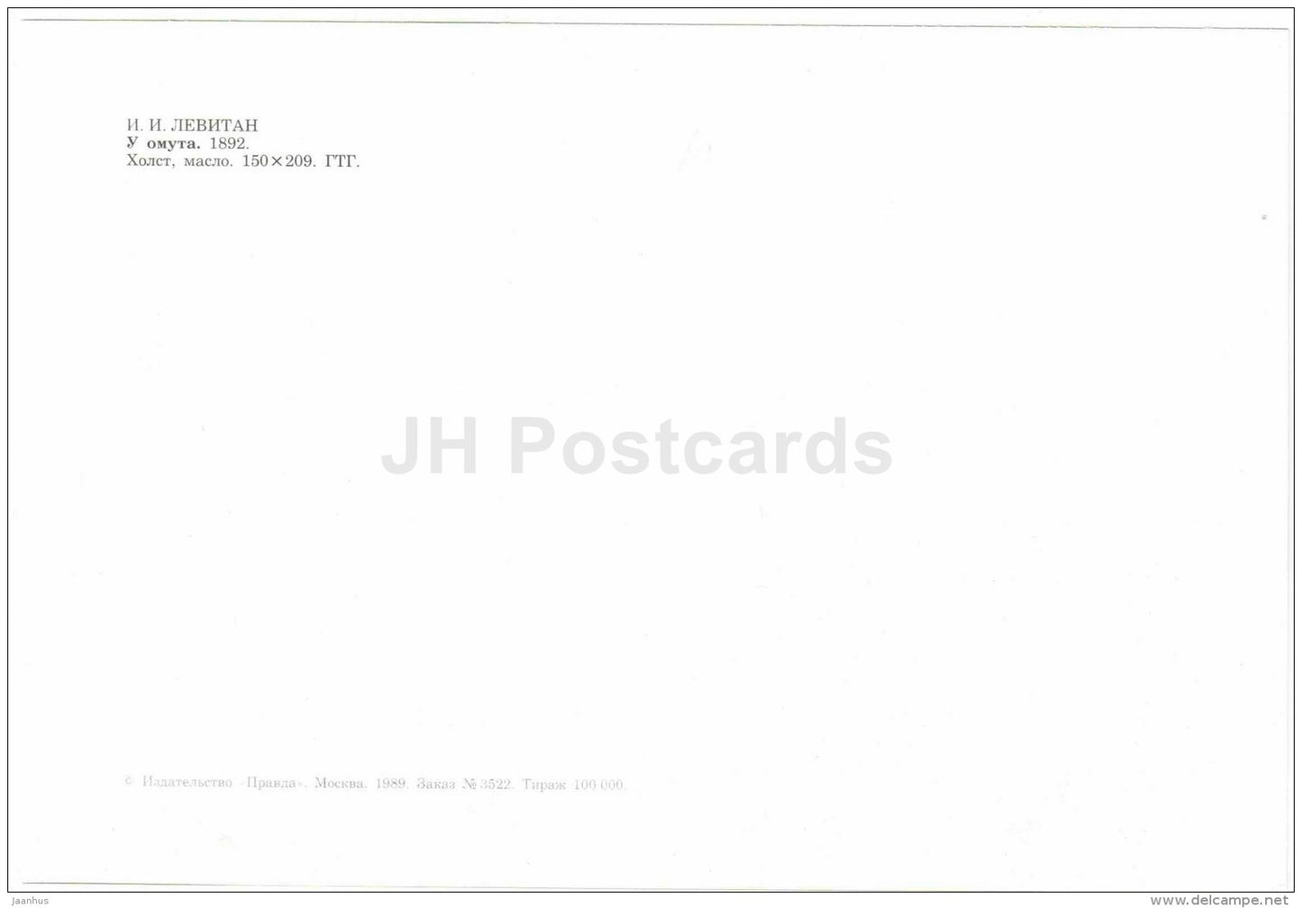 painting by Isaac Levitan - By the Slough , 1892 - large format postcard - russian art - unused - JH Postcards