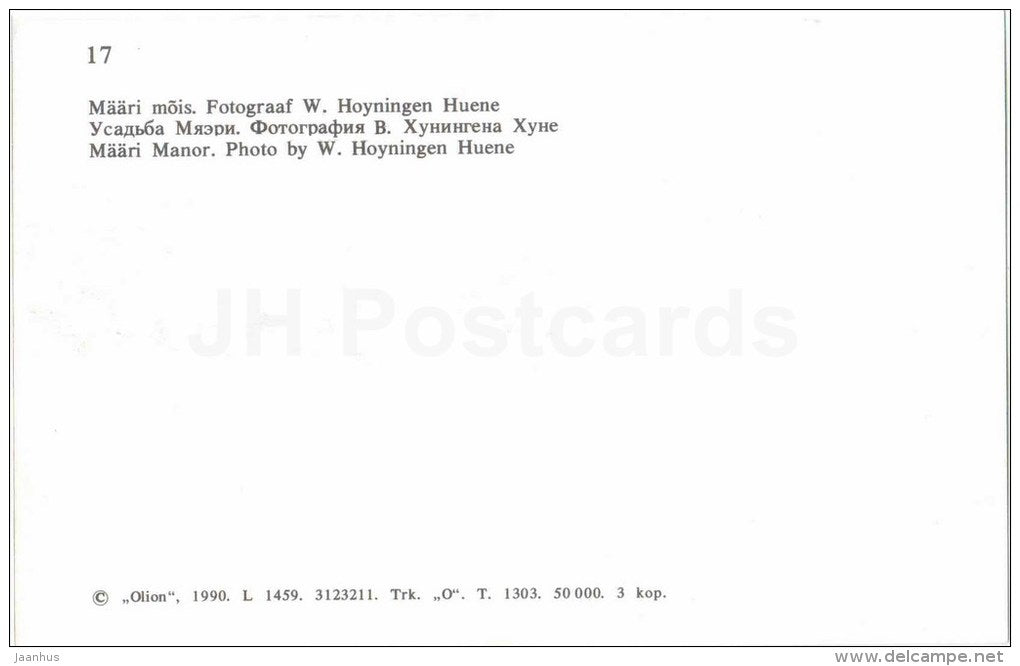 Maari Manor - Virumaa - OLD POSTCARD REPRODUCTION! - 1990 - Estonia USSR - unused - JH Postcards