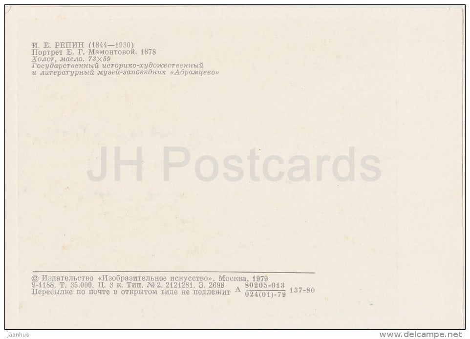 painting by I. Repin - Portrait of E. Mamontova , 1878 - woman - Russian art - 1979 - Russia USSR - unused - JH Postcards