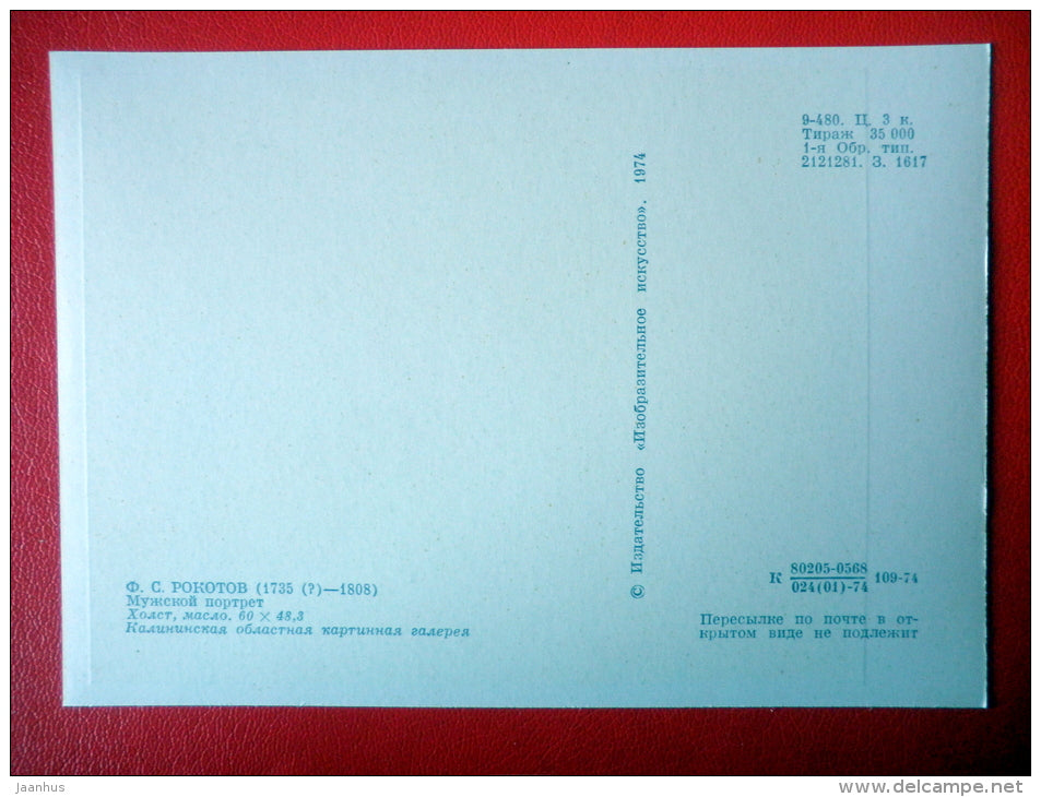 painting by F. Rokotov . Portrait of a Man - russian art - unused - JH Postcards