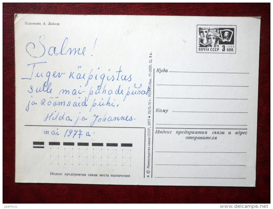 May 1st Greeting Card - by A. Boykov - Order of Labor Glory - peace work friendships - 1977 - Russia USSR - used - JH Postcards