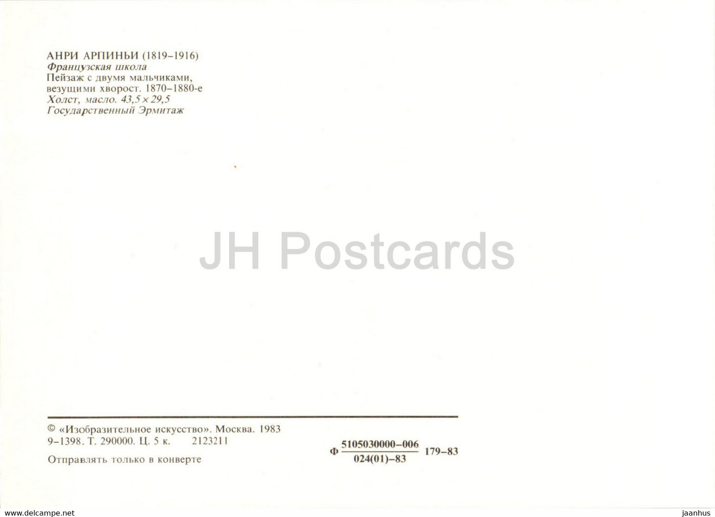 painting by Henri Harpignies - Landscape with two boys - French art - 1983 - Russia USSR - unused