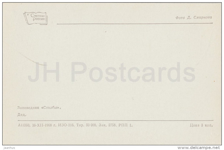 Grandfather - Stolby Nature Sanctuary - 1968 - Russia USSR - unused - JH Postcards