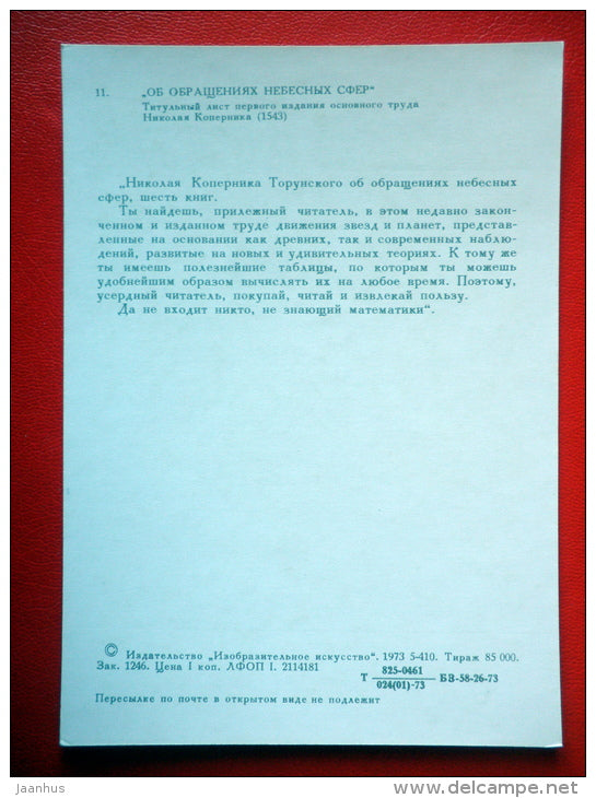 On the Revolutions of the Heavenly Bodies by Nicolaus Copernicus - 1973 - Russia USSR - unused - JH Postcards