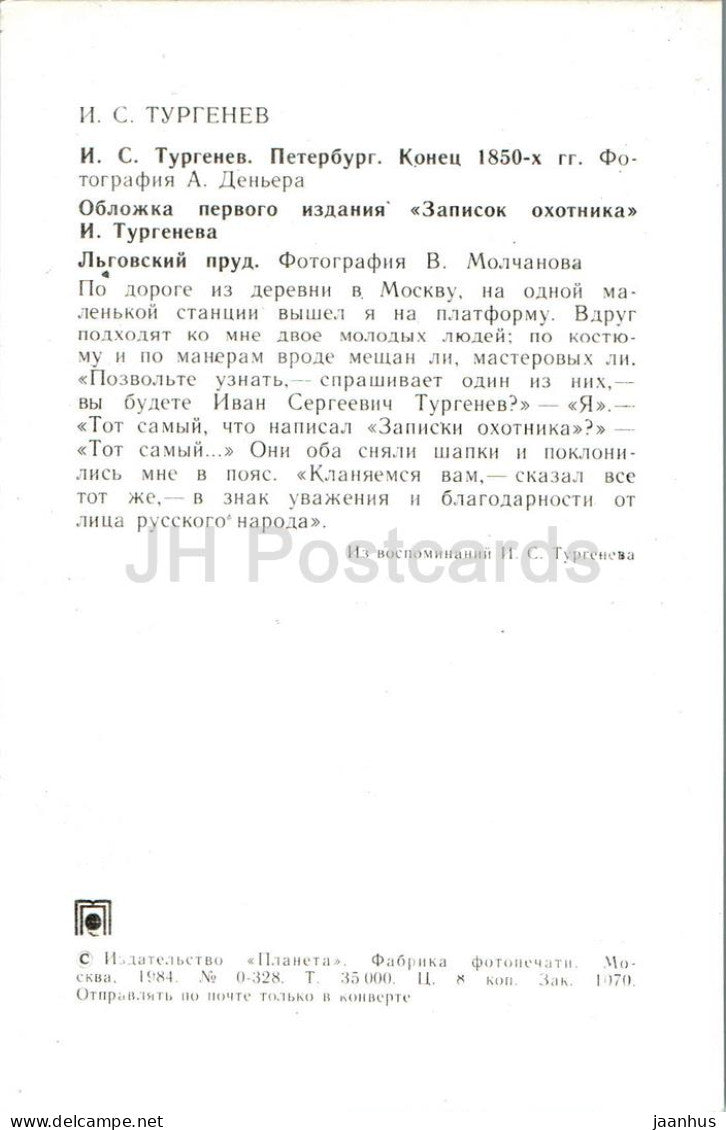 Russian writer Ivan Turgenev - cover of the Hunter's Notes - Lgovsky Pond - 1984 - Russia USSR - unused