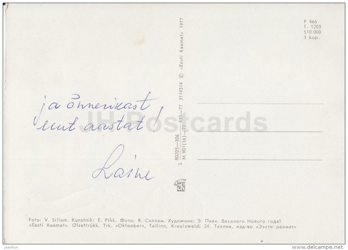 New Year Greeting card - 1 - gifts - decorations - 1977 - Estonia USSR - used - JH Postcards