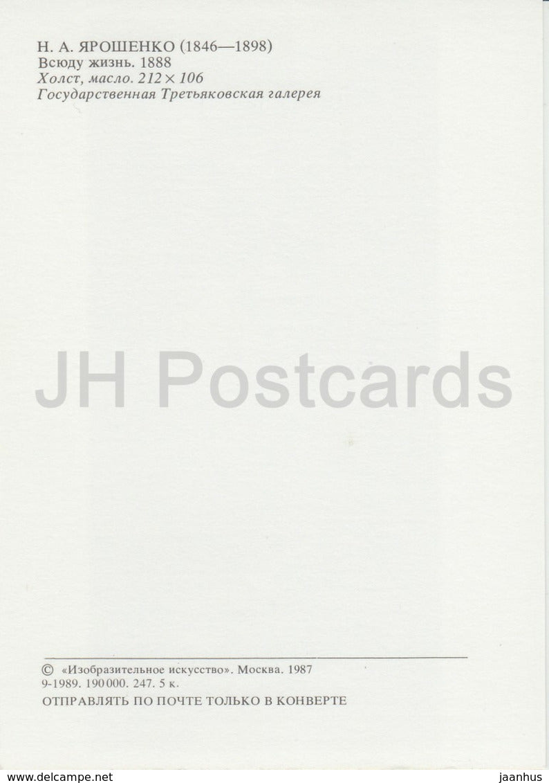 Gemälde von N. Jaroshenko – Leben ist überall – Taube – Vögel – Russische Kunst – 1987 – Russland UdSSR – unbenutzt