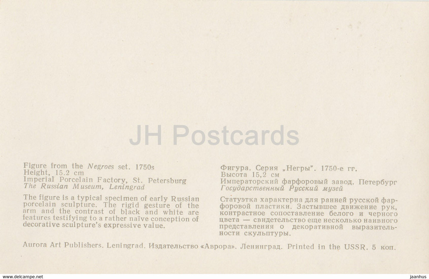 Figur der Neger – Porzellan – Winogradow-Porzellan – 1974 – Russland UdSSR – unbenutzt