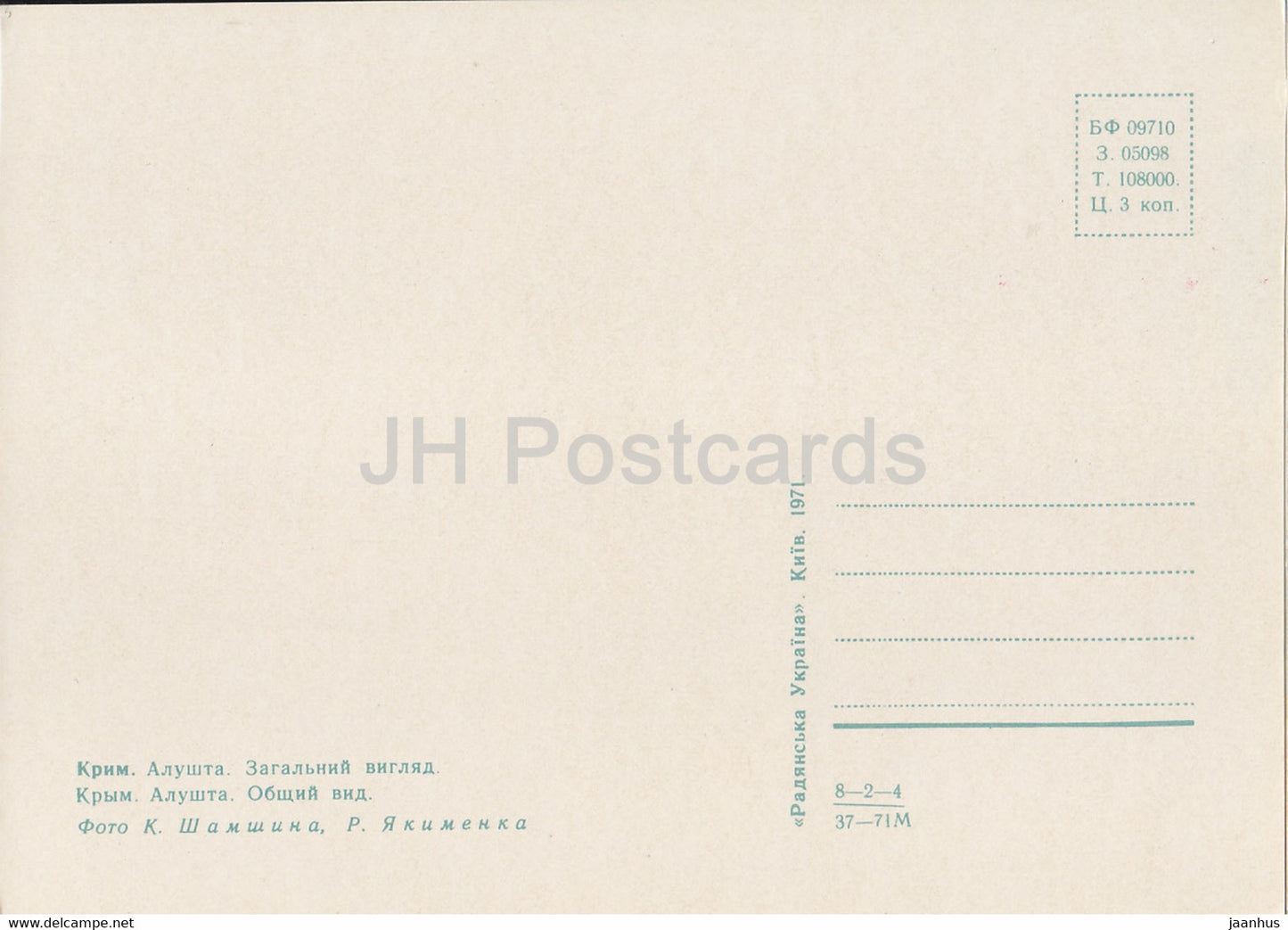 Aluschta - Gesamtansicht - Krim - 1971 - Ukraine UdSSR - unbenutzt