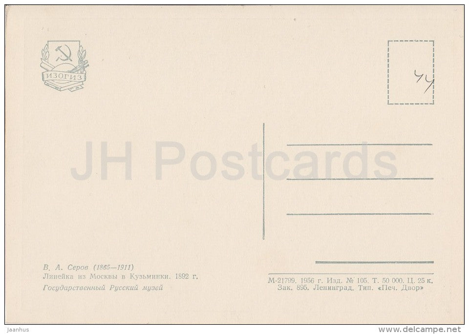 painting by V. Serov - Line from Moscow to Kuzminki , 1892 - horse carriage - Russian art - 1956 - Russia USSR - unused - JH Postcards