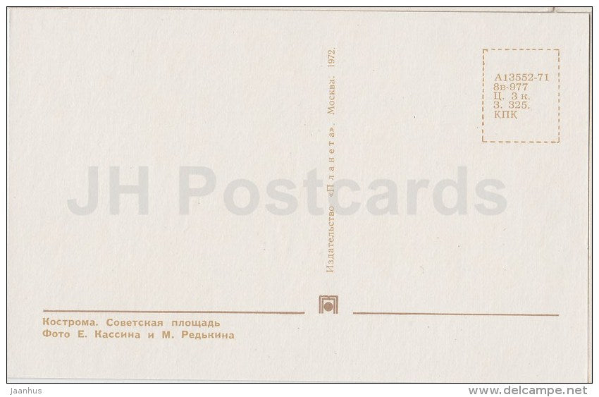 Soviet Square - car Volga taxi - Moskvitch - Kostroma - 1972 - Russia USSR - unused - JH Postcards