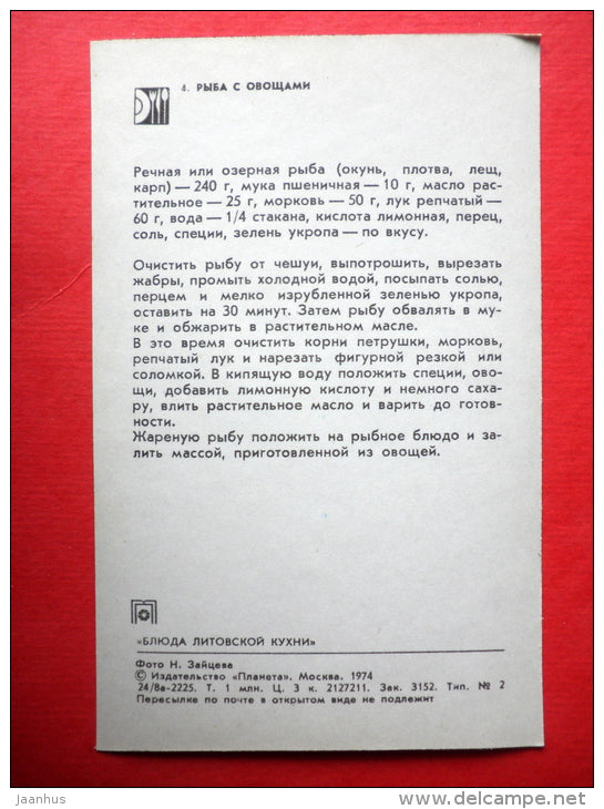 fish with vegetables - recipes - Lithuanian dishes - 1974 - Russia USSR - unused - JH Postcards