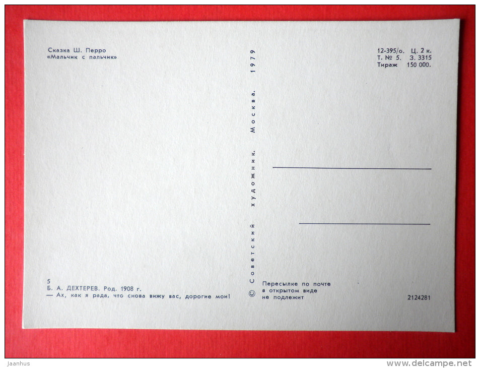 illustration by B. Dehterev - Having Lunch - Little Tom Thumb by C. Perrault - 1979 - Russia USSR - unused - JH Postcards