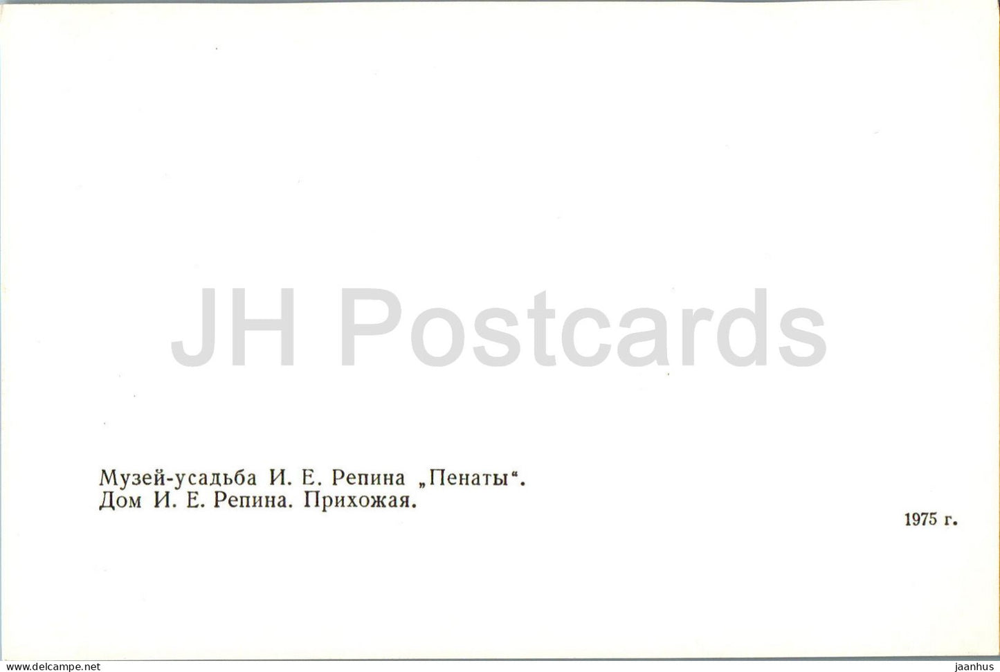 Russian Artist Repin Museum in Penaty - Repin House - Antechamber - 1975 - Russia USSR - unused