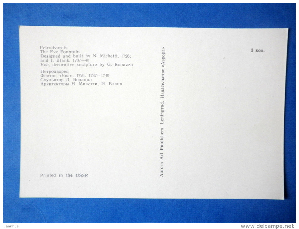 The Eve Fountain - Petrodvorets - 1976 - Russia USSR - unused - JH Postcards
