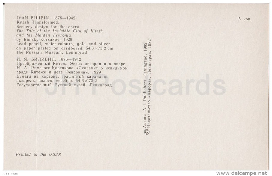 Kitezh Transformed - The Tale of the Invisible City of Kitezh - Theatre Design by Bilibin - 1982 - Russia USSR - unused - JH Postcards