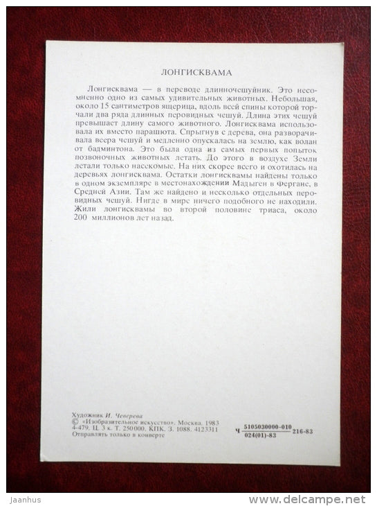 Longisquama - dinosaurs - Illustration by I. Chevereva - 1983 - Russia USSR - unused - JH Postcards