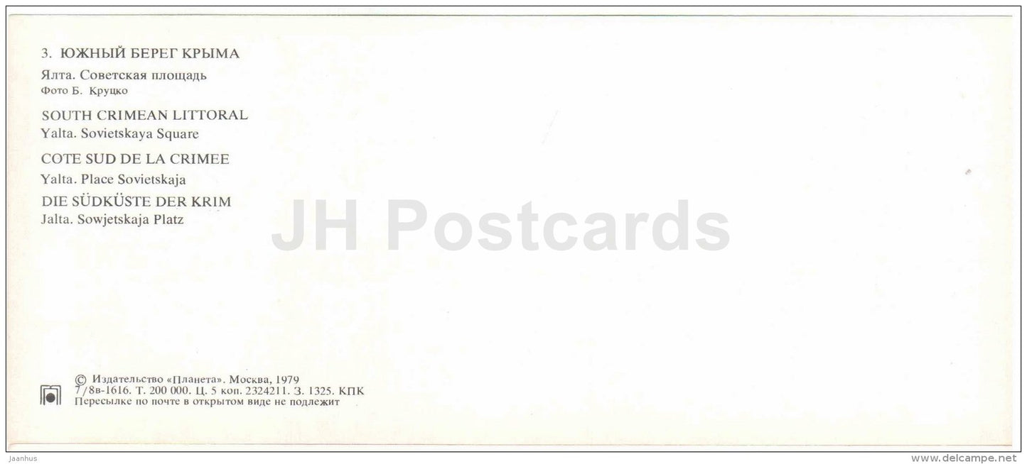 Sovetskaya square - Yalta - the south coast of Crimea - 1979 - Ukraine USSR - unused - JH Postcards