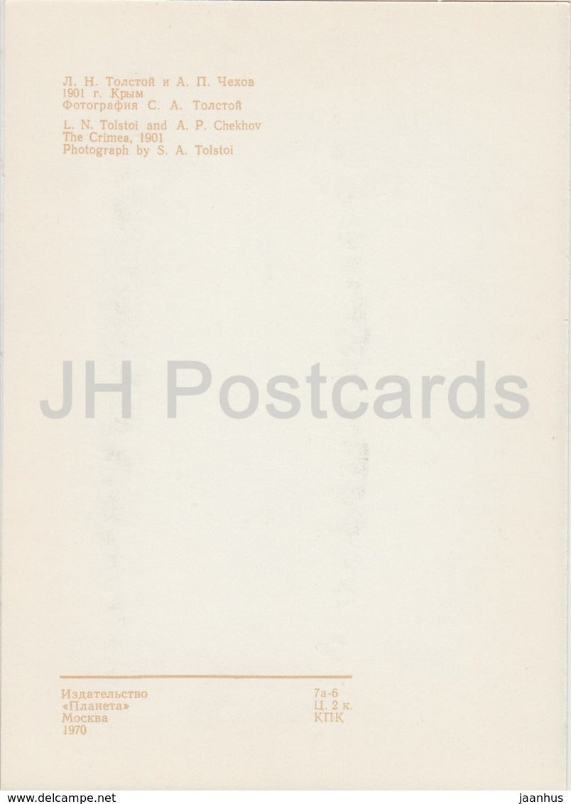 Russian Writer Leo Tolstoy - Chekhov Crimea 1901 - 1970 - Russia USSR - unused
