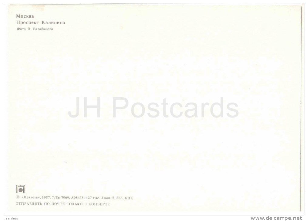 Kalinin Prospect - 1 - avenue - Moscow - 1987 - Russia USSR - unused - JH Postcards