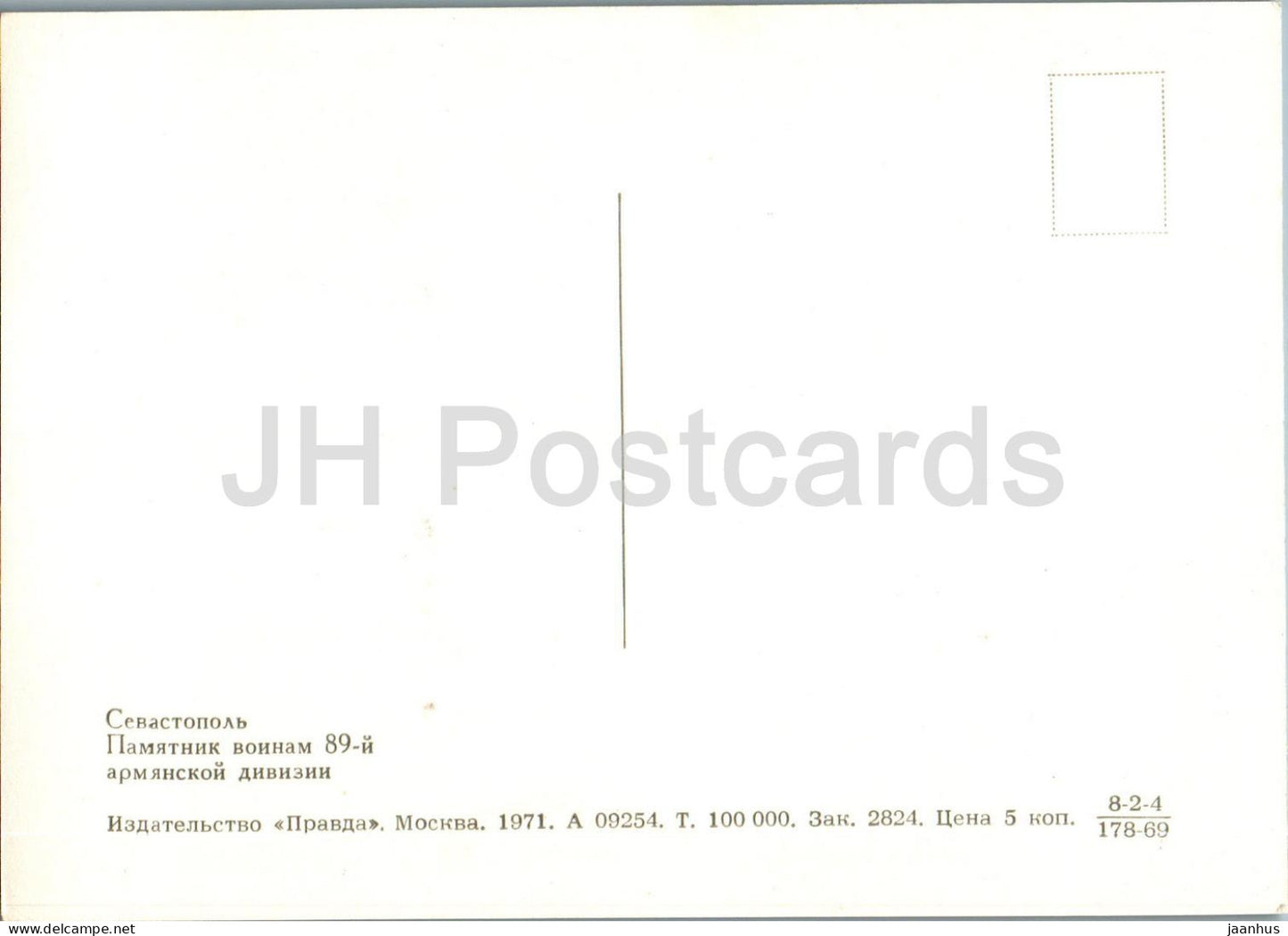 Sevastopol - monument to the soldiers of the 89th Armenian division - Crimea - 1971 - Ukraine USSR - unused